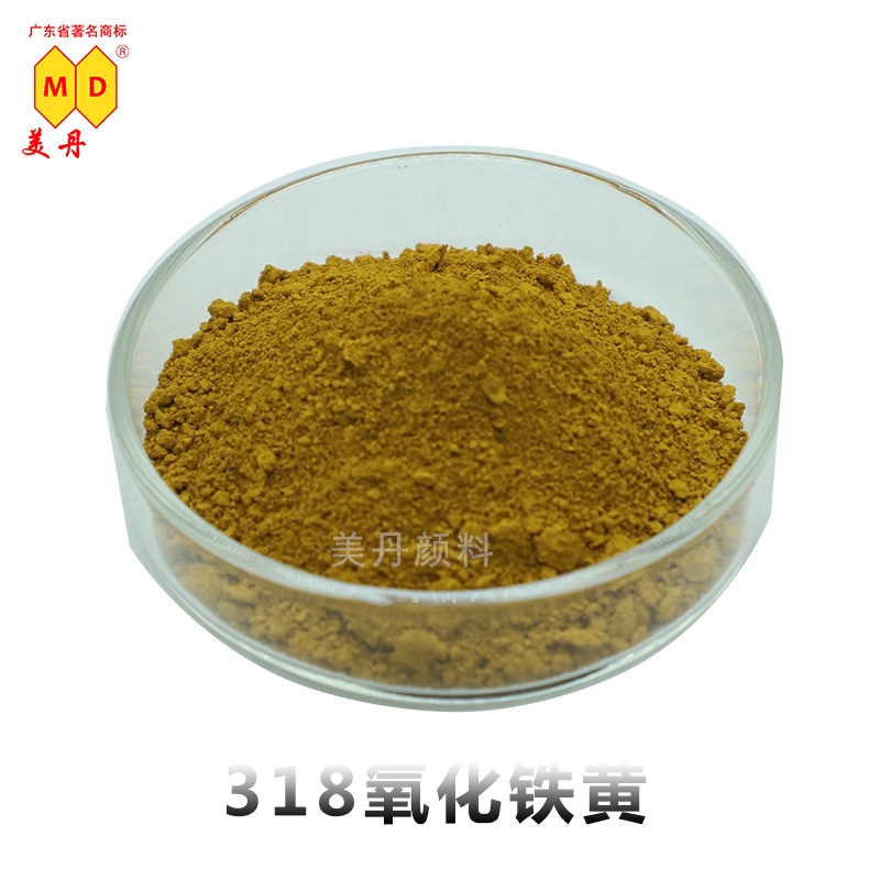 Germany Iron oxide yellow 318 Bayer Oxidation Iron color Diatom mud printing ink Plastic coating Pigment