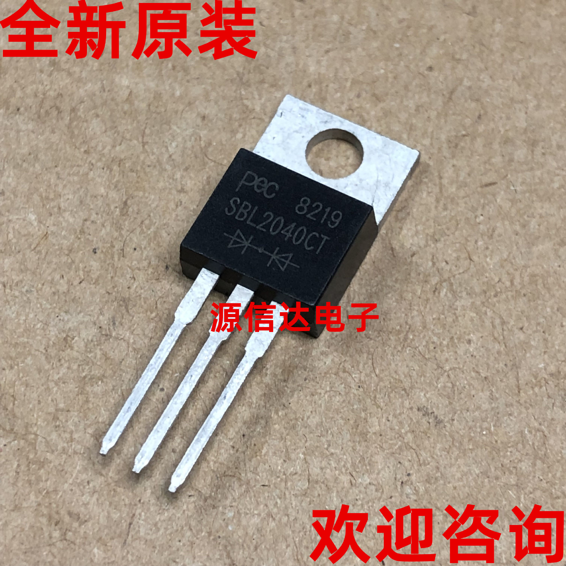 全新原装 SBL2040CT MBR2040CT 20A 40V TO220 肖特基管 实图拍摄
