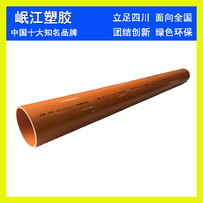 【厂家直销】成都MPP电力管 MPP电缆保护套管 MPP实壁电力管|ms