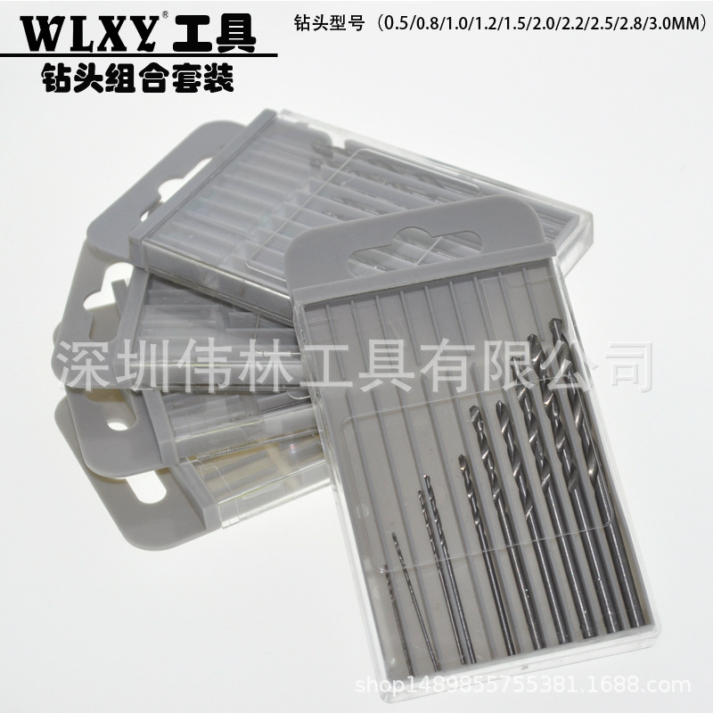 小钻头套装 0.5-3.0MM直柄麻花钻头 高速钢小钻头10PC 珍珠打孔
