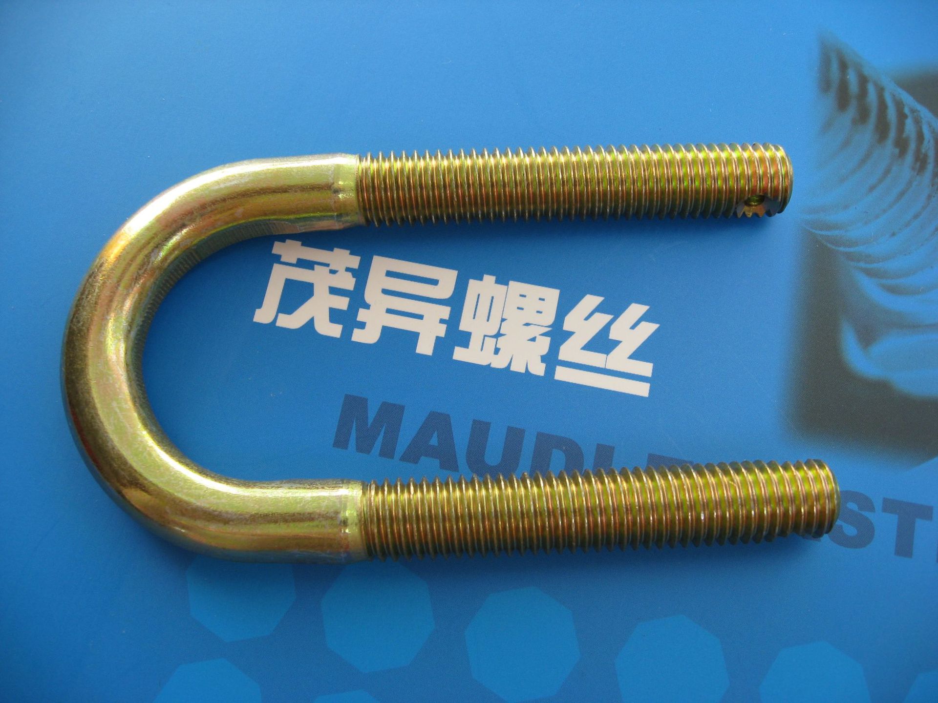 带安全插销保险孔U型螺丝JB/ZQ4321