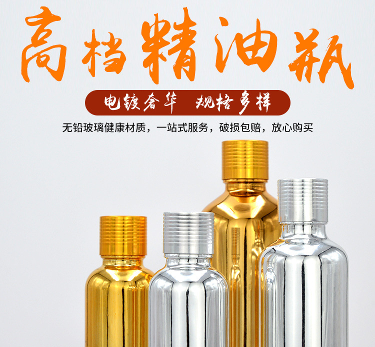 电镀精油瓶平顶盖(1)_01.jpg
