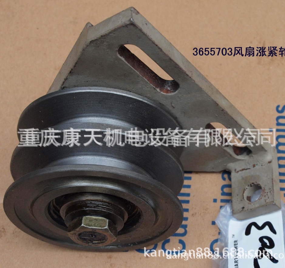 cummins/康明斯配件3655703调节轮装置总成