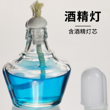 酒精灯30ml60ml150ml250ml化学仪器蜡烛制作工具蜡烛架酒精灯灯芯