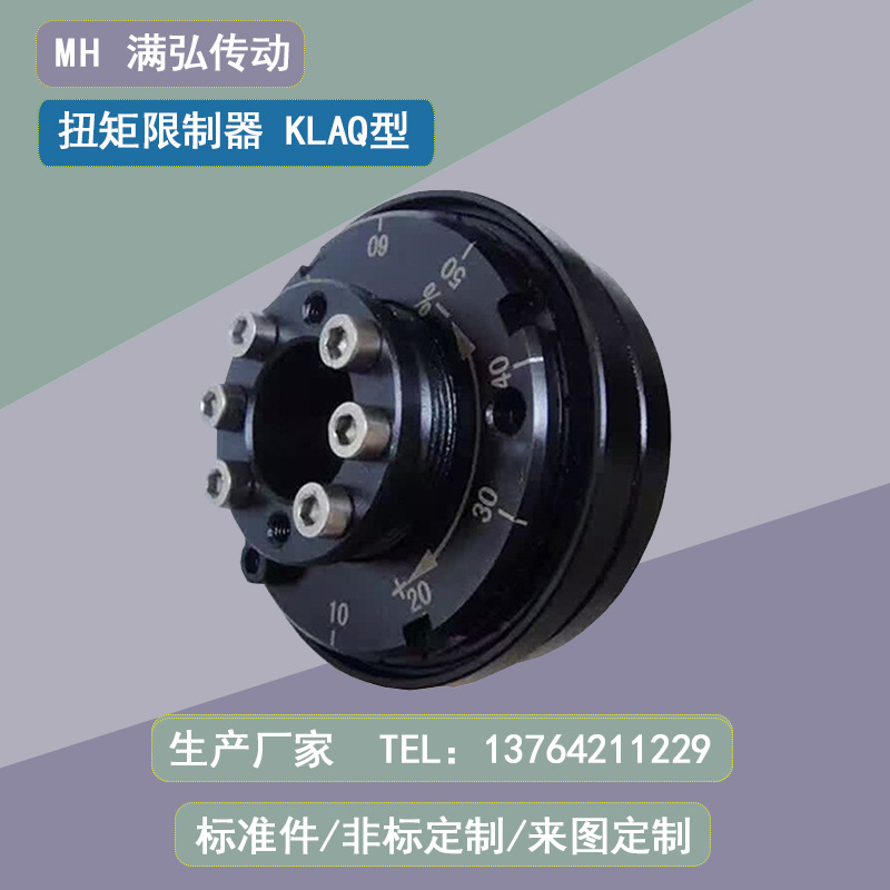 不锈钢扭力限制器 KLAQ钢球式扭矩限制器 扭矩限制器