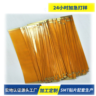 FPC�����·�嶨�� PCBܛ�� �����·�� FPC��ӼӼ�24С�r