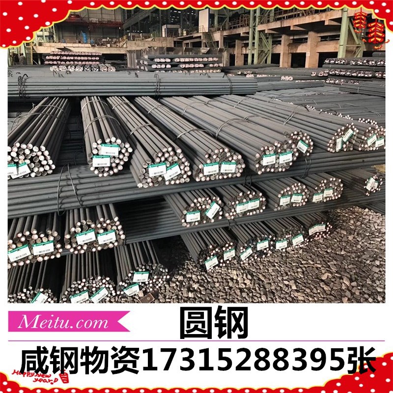 【圆钢】厂家批发各规格普通圆钢.热轧圆钢.镀锌圆钢.工业圆钢