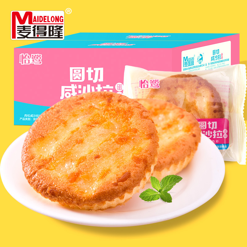 麥得隆 雞蛋蛋糕 肉松沙拉味 早餐休閑零食抗餓小零碎 整箱蛋糕