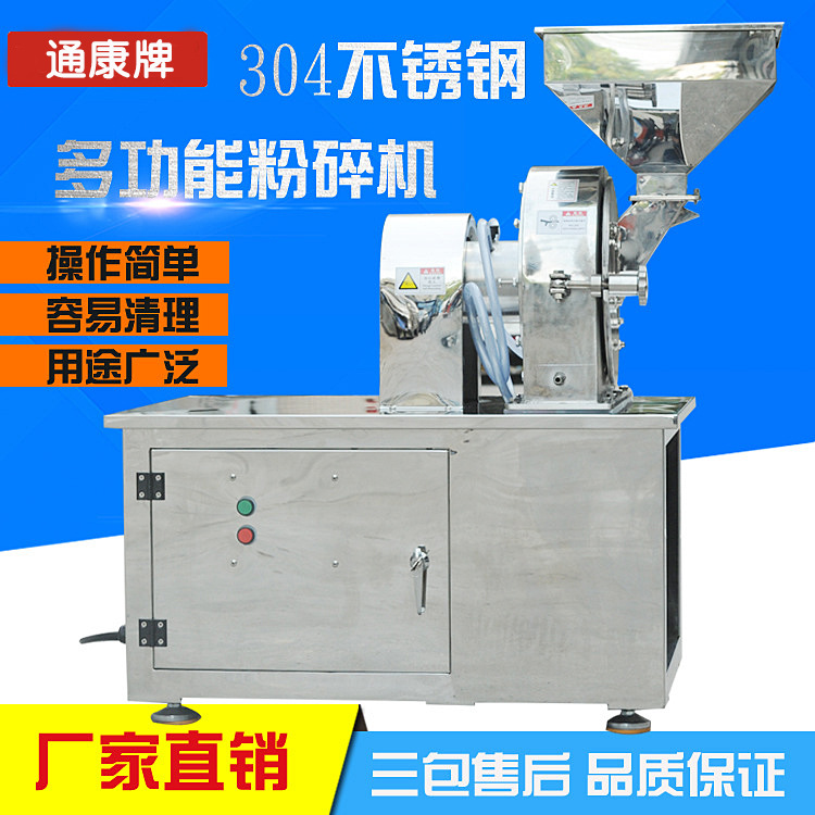 Brand 304 stainless steel grinder commercial Chinese herbal medicine…