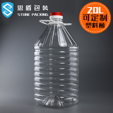 20L塑料油桶 20升食品级油壶 20Ipet大容量塑料桶 40斤色拉油桶