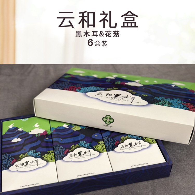 云和山珍精品礼盒 花菇黑木耳组合 黑木耳香菇组合礼盒送礼批发