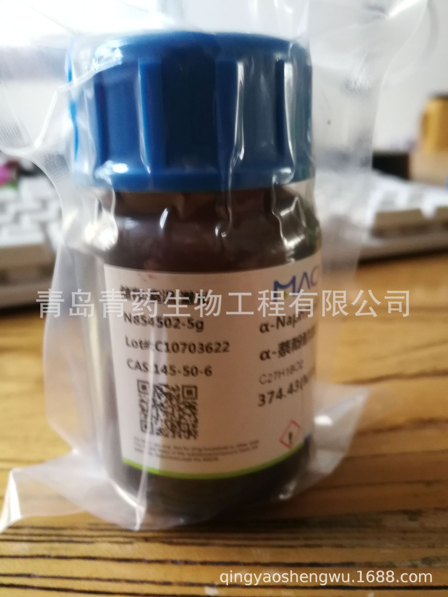 &alpha;-���������������Լ� &alpha;-��������CAS:145-50-64��ҩ�ߴ��Լ�