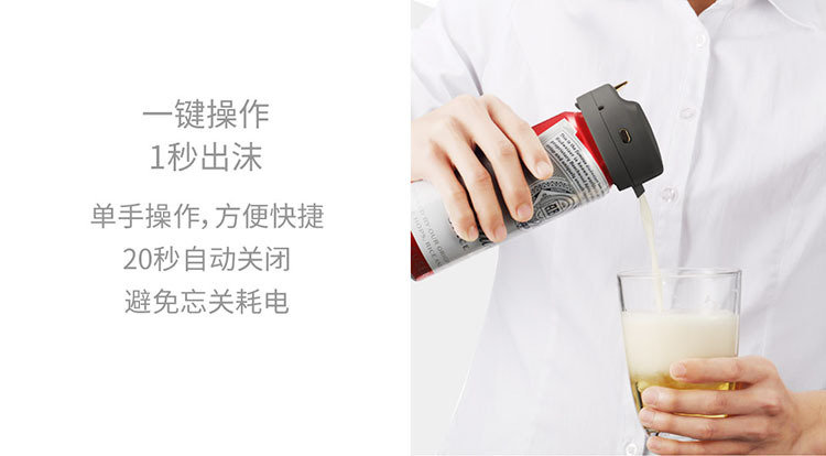 罐装便携式啤酒泡沫机-切图23.jpg