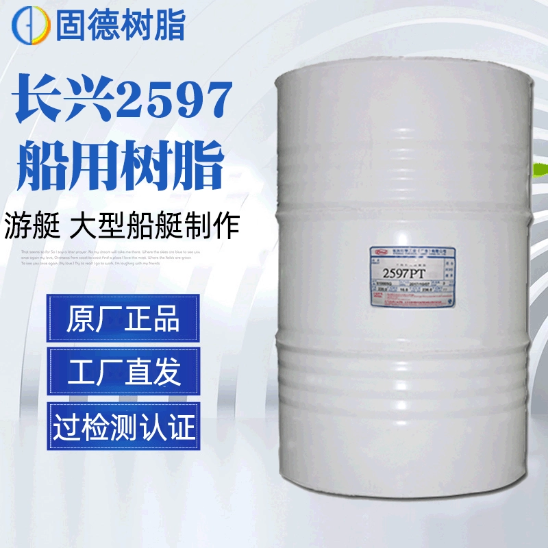 [В наличии заводская цена] Ненасыщенная Смола Changxing 2597 подходит для изготовления морской смолы для яхт.