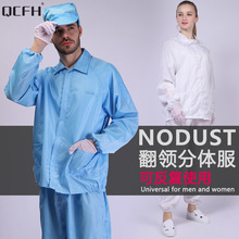 防靜電分體服無塵防塵防護靜電服食品長袖夾克上衣白色藍色工作服