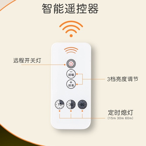 2019 New Product Remote Control Night Light Taobao Lucky Star Breastfeeding Eye Protection Bedroom Remote Control Light Factory Direct Sales