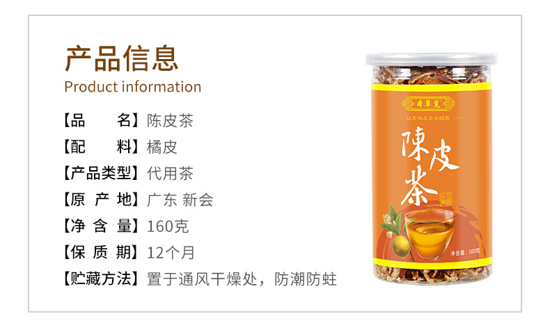 Chen Pi Tea (Citrus reticulata) — Dried Aged Tangerine Peel Slices, 160g Jar for Brewing overview