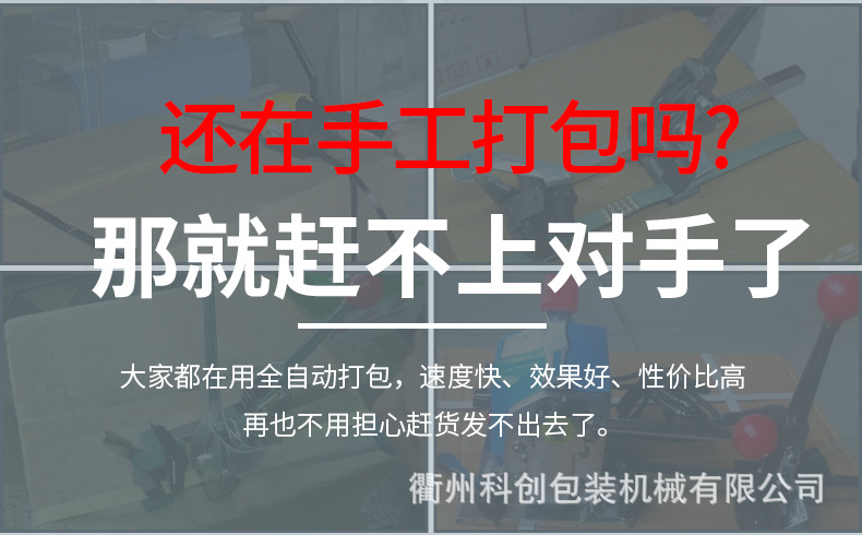 Yongchuang Strapping Machine, fully automatic strapping machine MH-201, commercial packaging machine for express carton hot melt pp strapping detail image 3