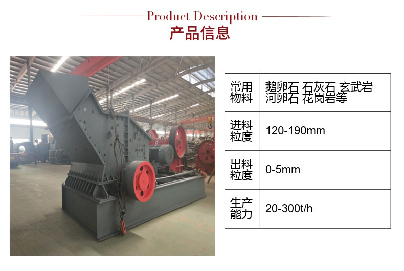 坚硬石头重型锤破   花岗岩锤式破碎机