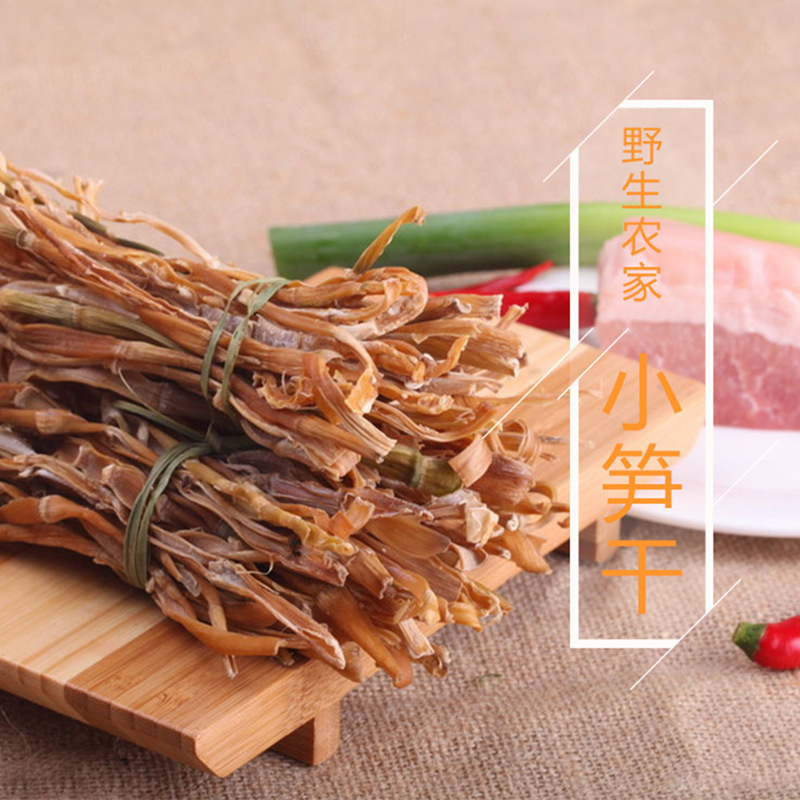 恩施特产 深山野竹笋干 富硒干竹笋 火锅配菜 农家太阳晒干无添加