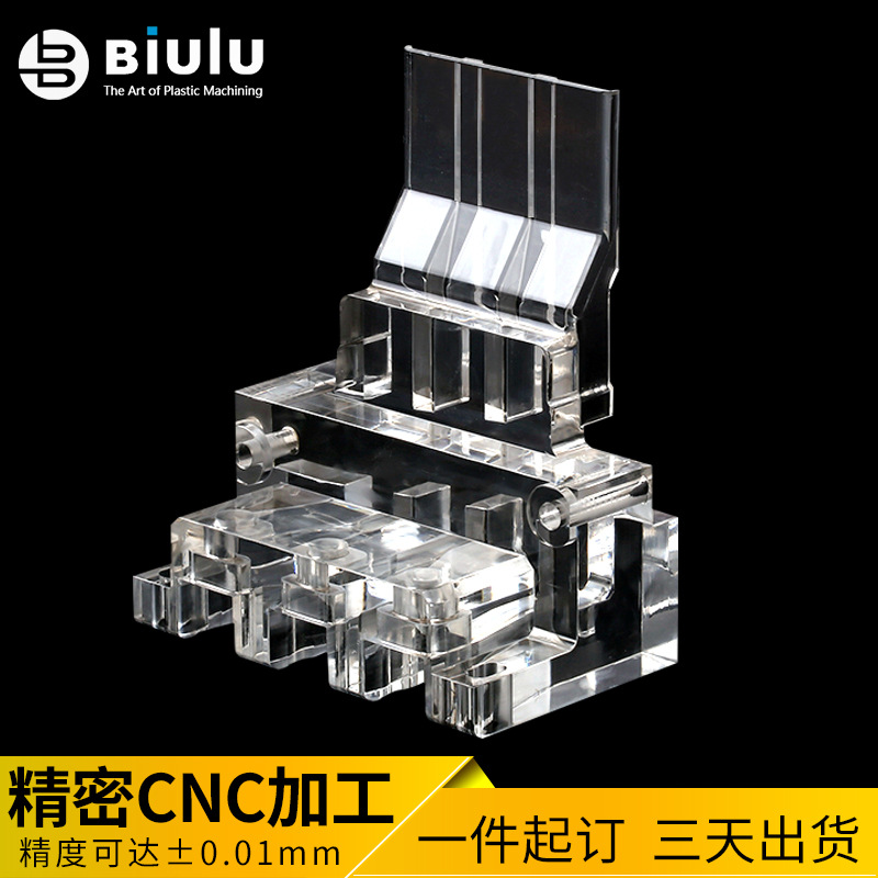 厂家直供五轴精密CNC加工亚克力PMMA有机玻璃制品定制加工零件
