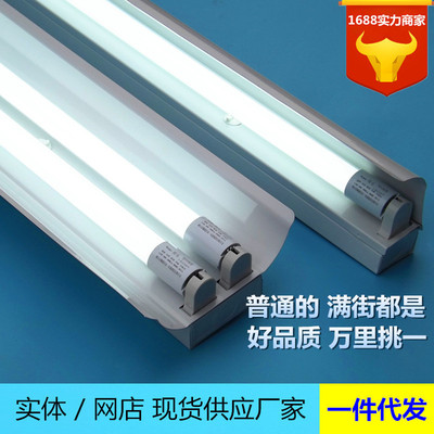 t8led日光灯管 单管应急 双支带罩40W1.2米全套LED支架教室黑板灯|ms