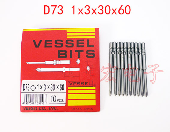 VESSEL D73 0x2x2x20x4 背面