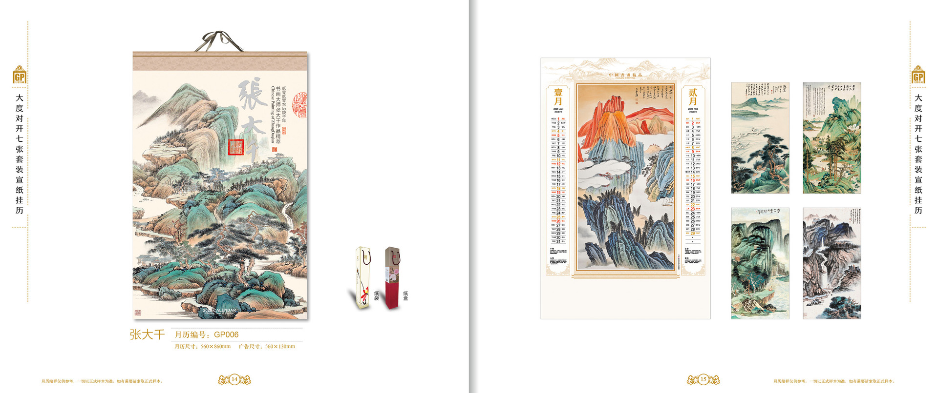 GP2020小样-排版ok8