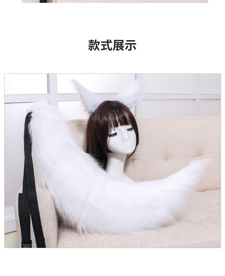 狐尾狐耳组合详情_07.jpg