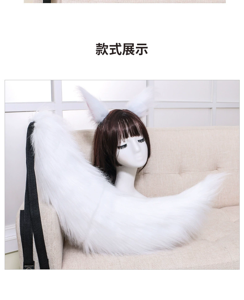 狐尾狐耳组合详情_07.jpg_.webp