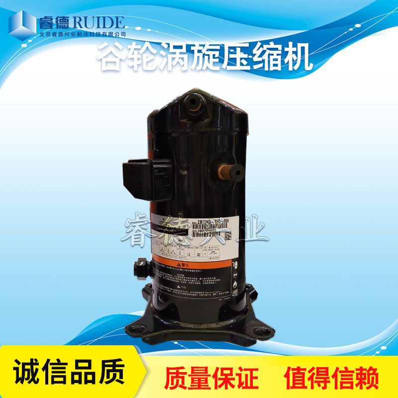 厂家直供中温冷库用2匹谷轮涡旋压缩机ZB15KQ-TFD-558制冷设备