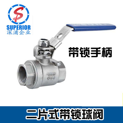 不锈钢二片式带锁球阀两片式内螺纹带锁手柄卡箍式DN15 DN20 DN25