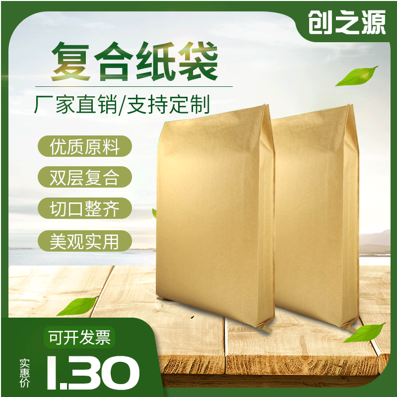 厂家牛皮纸袋方形阀口袋 纸塑复合袋建材包装袋编织袋55*80