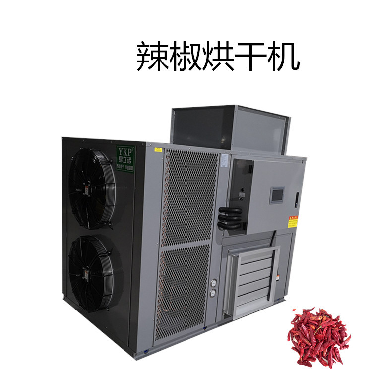 自动化辣椒烘干除湿一体机 空气能热泵烘干房 小型食品干燥机