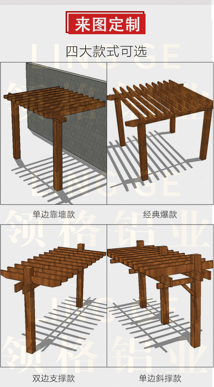 铝合金葡萄架