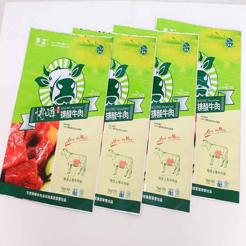 牛肉包装袋 高温蒸煮袋 三边封食品袋 量大优惠 包邮