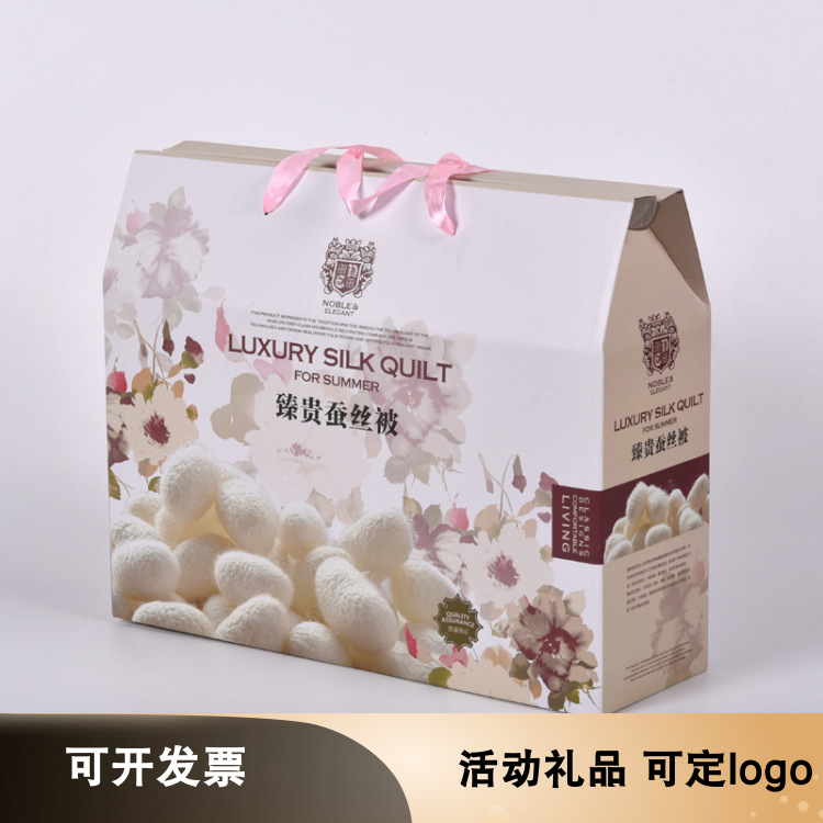 厂家直销蚕丝被会销礼品被子批发空调被夏凉被春秋被丝棉被礼盒装|ms