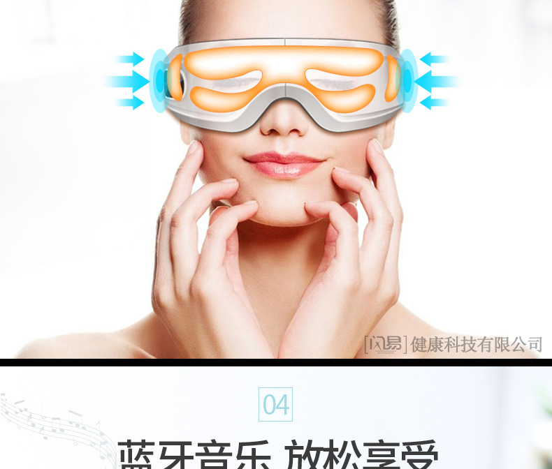 护眼仪白色_15.jpg
