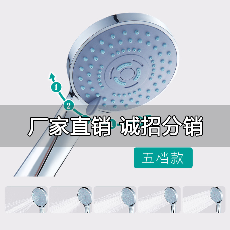 五档淋浴花洒喷头浴室增压淋雨沐浴套装家用卫生间莲蓬头单头通用