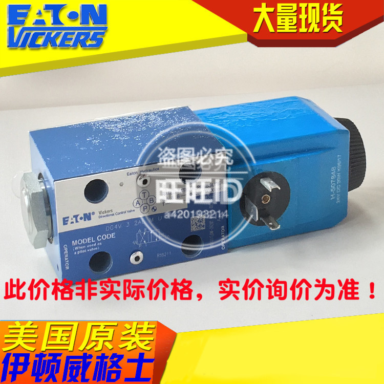 现货VICKERS DG4V-3-2AL-M-U-SA7-60   DG4V-3-2AL-VM-U-SA7-60其