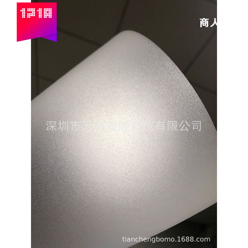 现货供应哑光/细砂PC 本色磨砂 PC-832 0.25mm厚