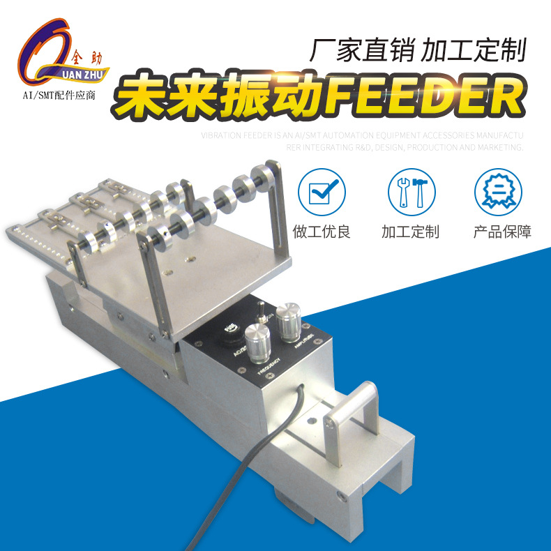 MIRAI Pick and Place Machine MIRAI Future Machine Vibratory Feeder MIRAI Pick and Place Machine MIRAI Future Machine Vibratory Feeder