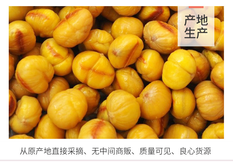 出口工厂批发黄金栗仁500克板栗肉餐馆酒店连锁店原料 鲜板栗仁-阿里巴巴