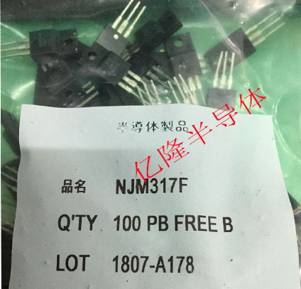 供应全新JRC音响稳压三极管 NJM317F
