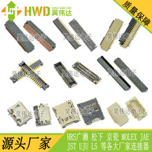 HRSBDF40C-50DP-0.4V(51) ^ 50PIN 1.14mm 0.4mm