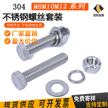 304���P���������ĸ���b M8M10M12�M����˨�������ݽzĸƽ�|���|