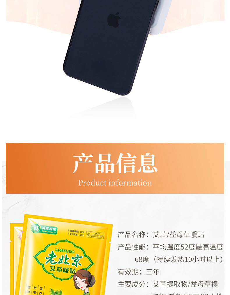 壹宝艾草、益母草暖贴详情页_16.jpg