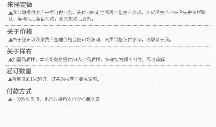 购物须知2