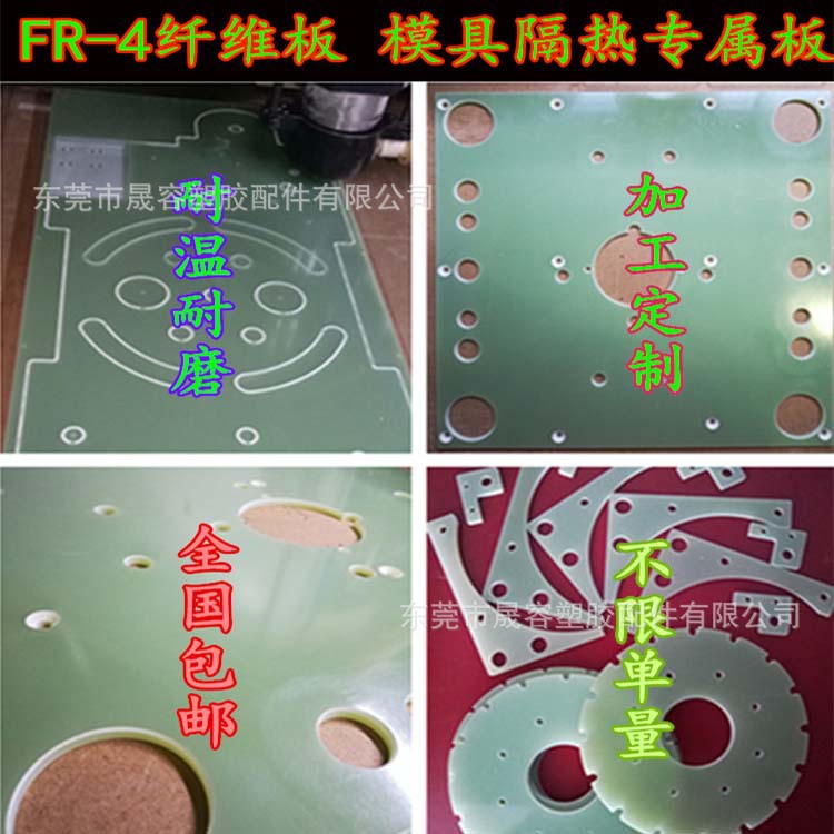 厂家直销耐高温模具隔热板环氧树脂板加工定制电木纤维绝缘板切割