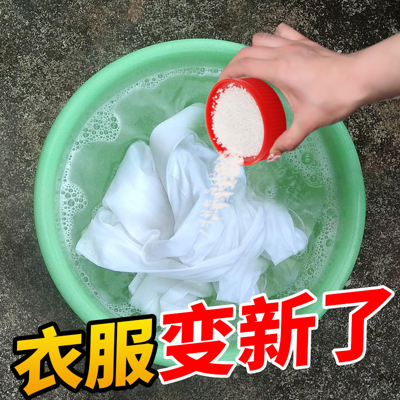 彩漂粉 生产厂家120g彩漂粉洗衣增白增艳抑菌去渍除霉漂白|ru